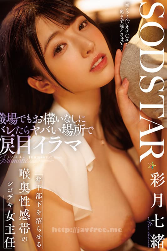 [START-315] JAV Sub Indo
