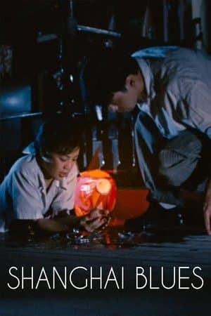 Shanghai Blues (1984)
