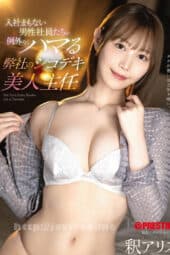 [ABF-263] JAV Sub Indo poster