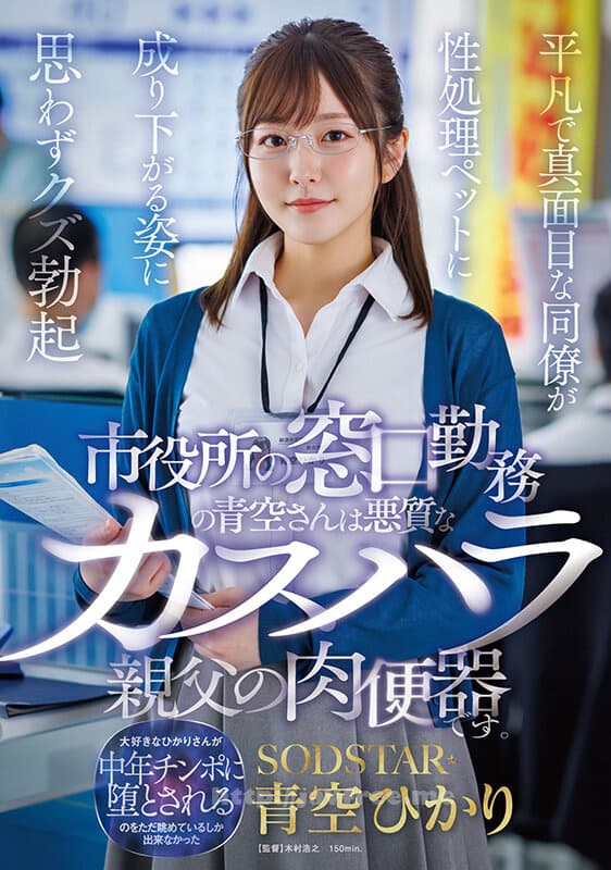 [START-424] JAV Sub Indo