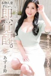 [GVH-770] JAV Sub Indo poster