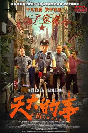 Big Deal (2025)