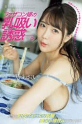 [JUR-175] JAV Sub Indo poster