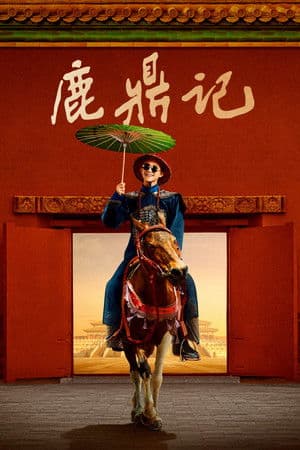 The Deer and the Cauldron (2020)