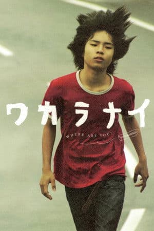 Where Are You? (2009)