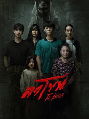 Ta Khon : The Cursed Mask (2025)